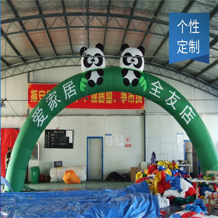 井陉大熊猫广告拱门